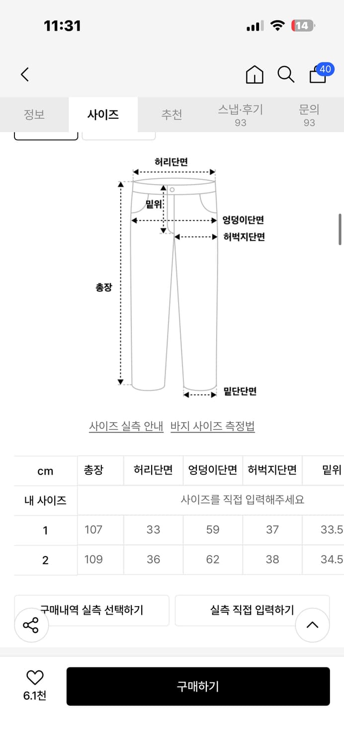 아캄 팬츠 팝니다 98 Knee Pin-Tuck Contrast Carg 상품이미지2