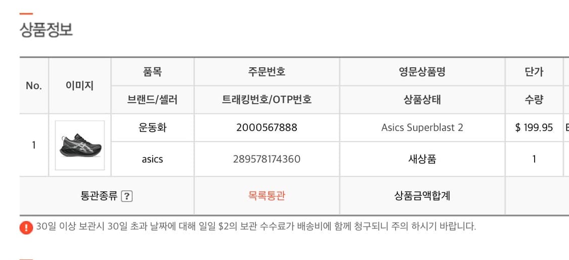 아식스 러닝화 슈퍼블라스트2 295 상품이미지8