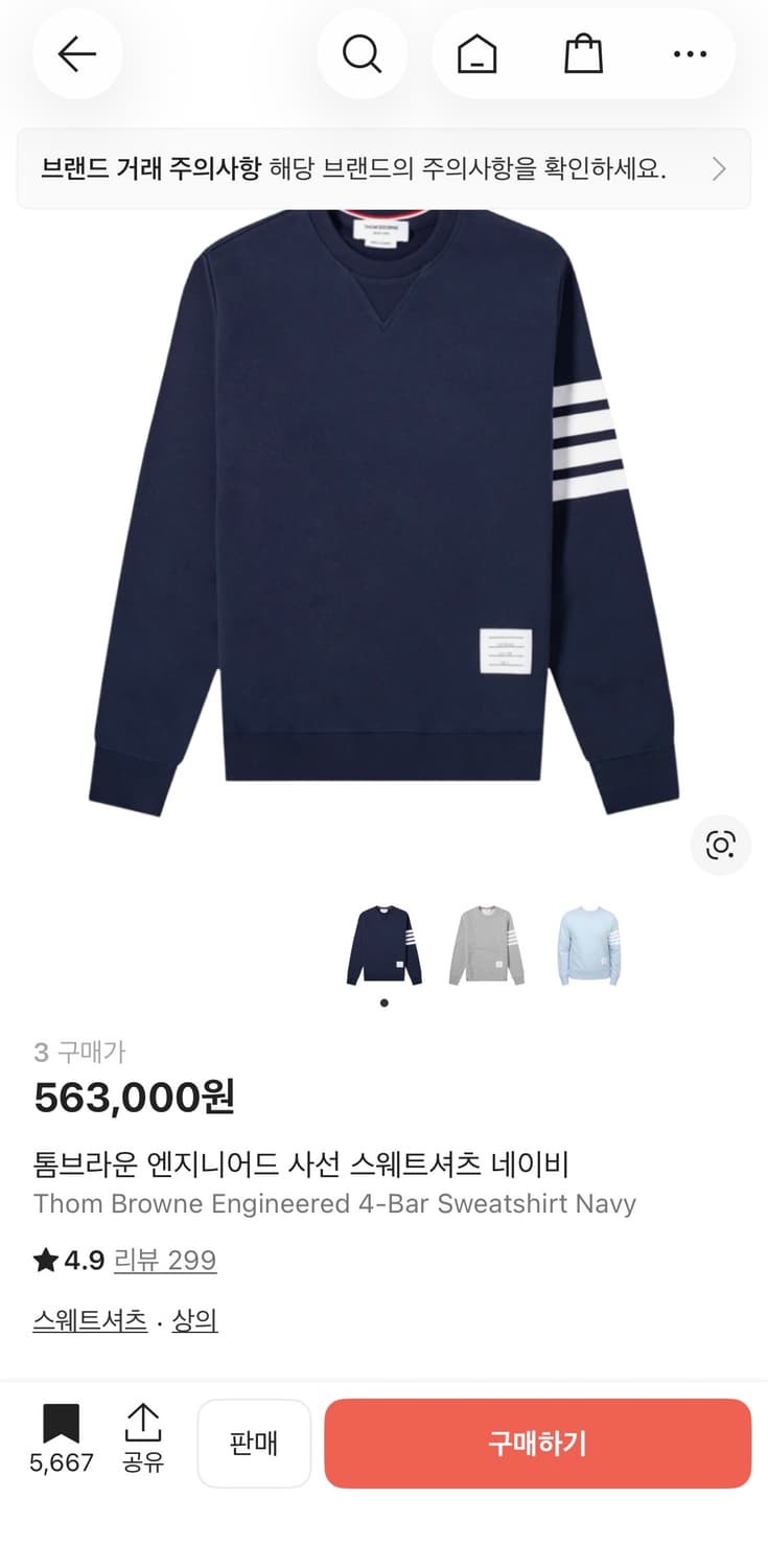 [3] 톰브라운 엔지니어드 4선 네이비 스웨트셔츠 네이비 상품이미지1