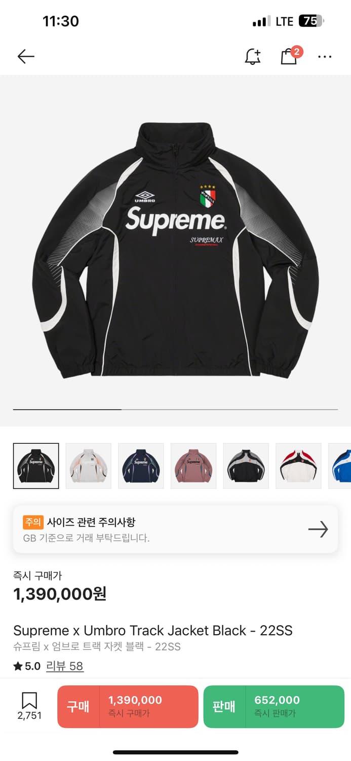 슈프림x엄브로 바람막이 상품이미지1