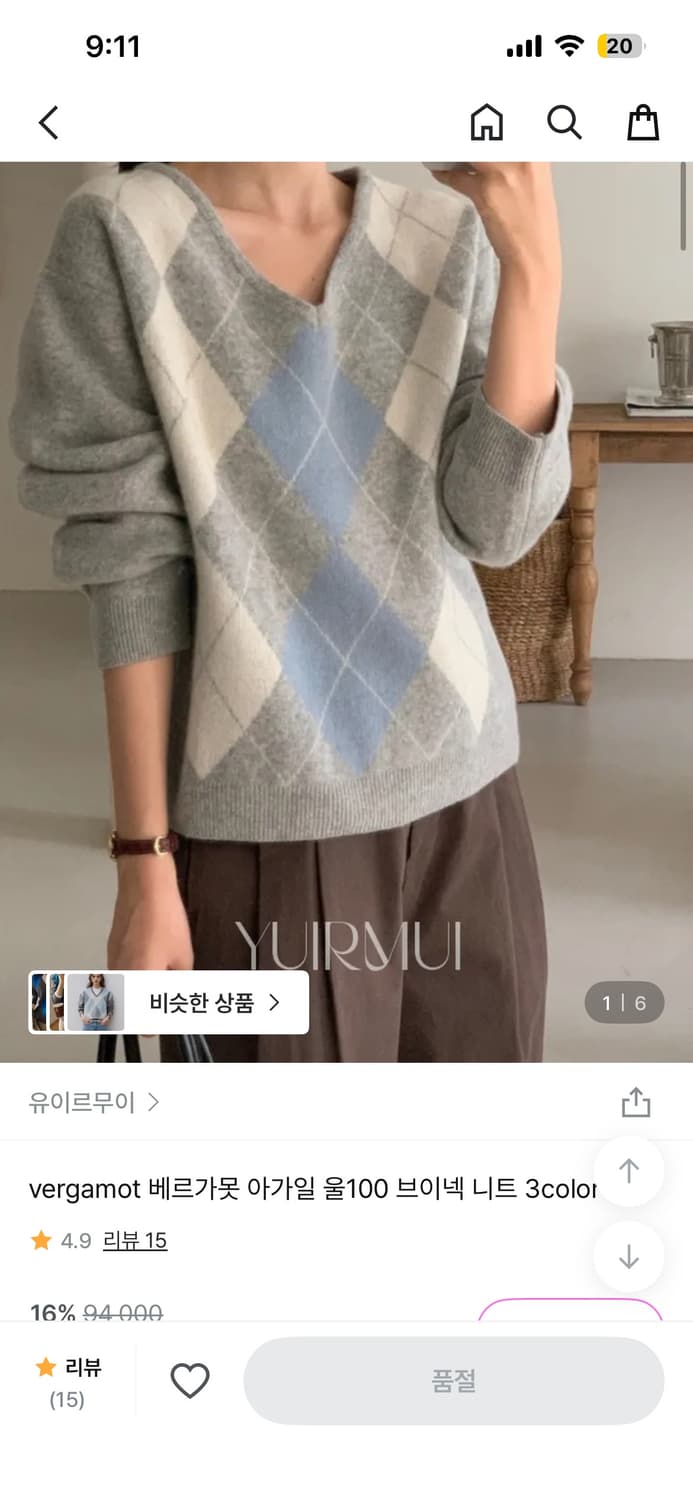 유이르무이 베르가못 아가일 울100 브이넥 니트 상품이미지1