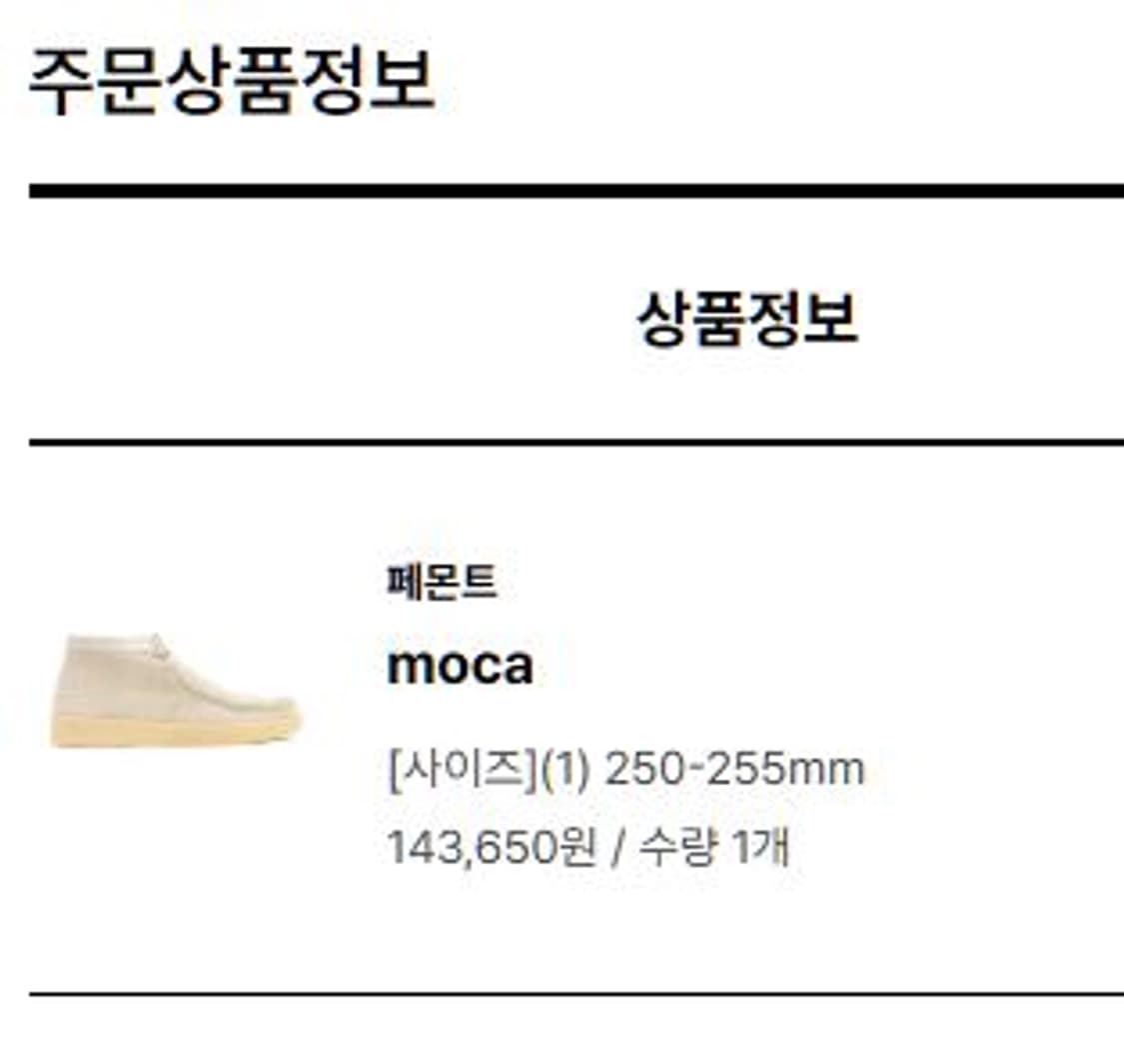 (250~255) 페몬트 모카 왈라비 상품이미지3