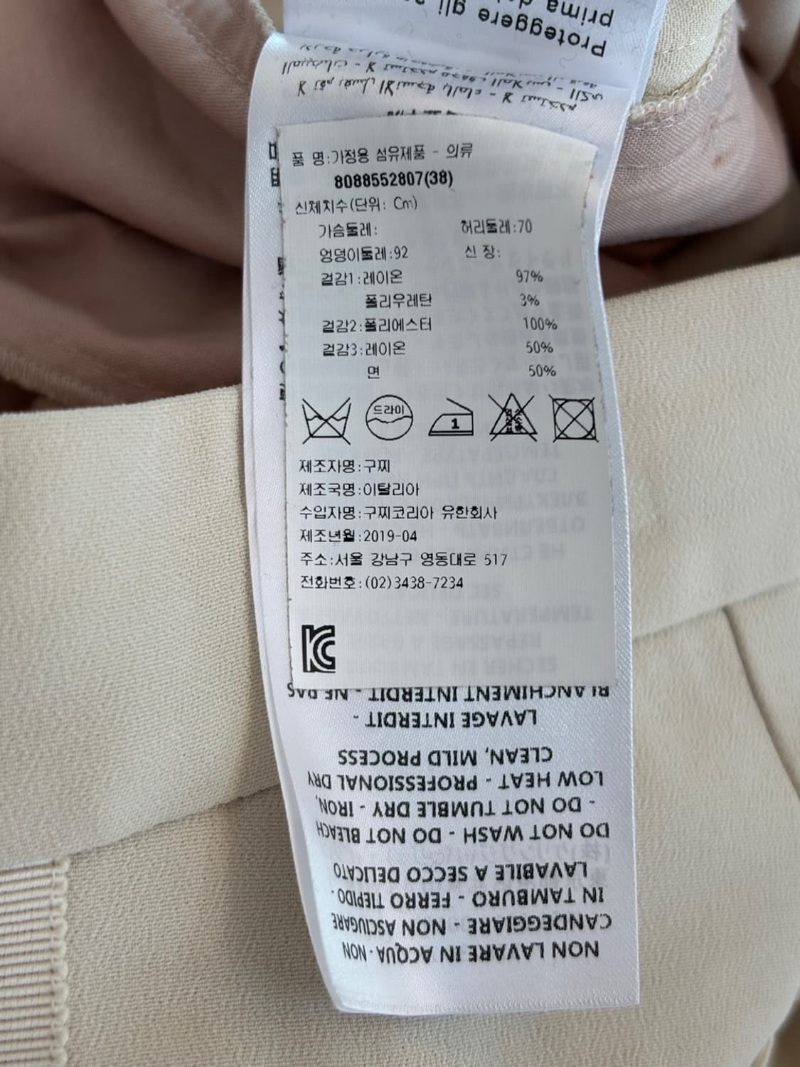 Gucci Pants 상품이미지9