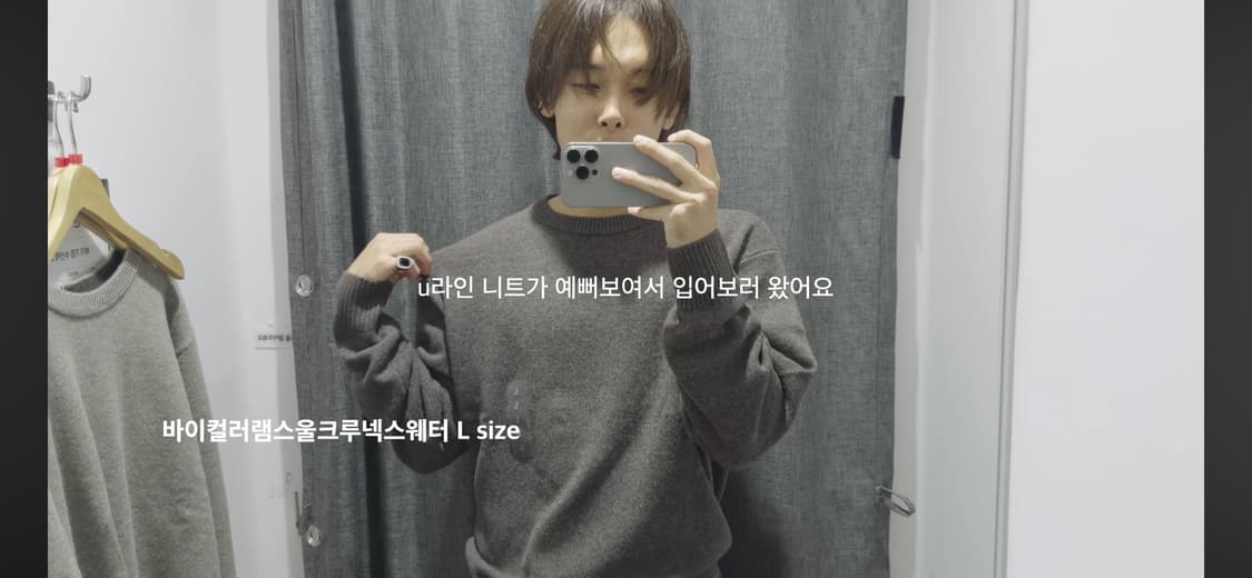 유니클로u 니트 상품이미지1