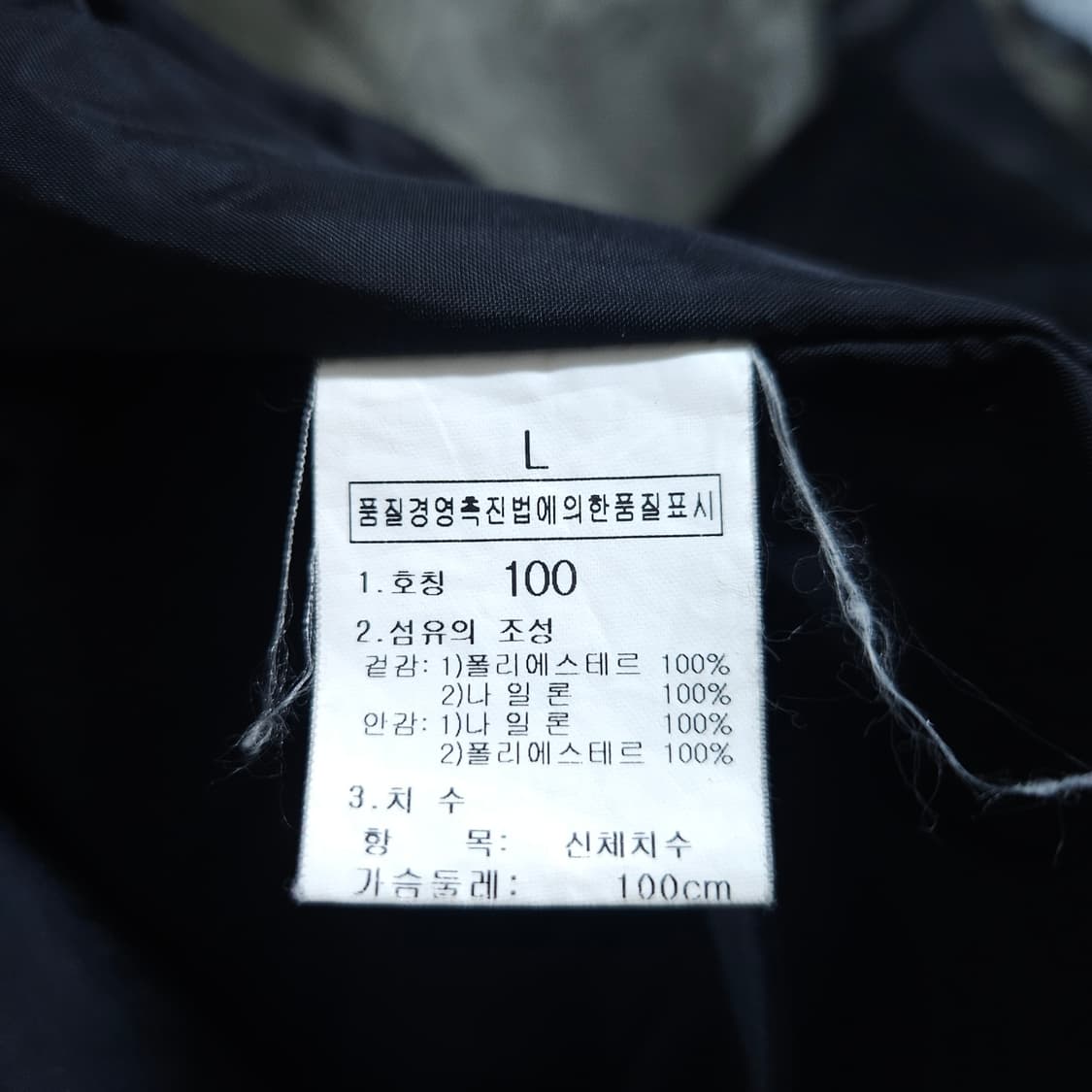 노스페이스) L(105~) 남자 고어텍스 바람막이 / 왕눈이샵 상품이미지10