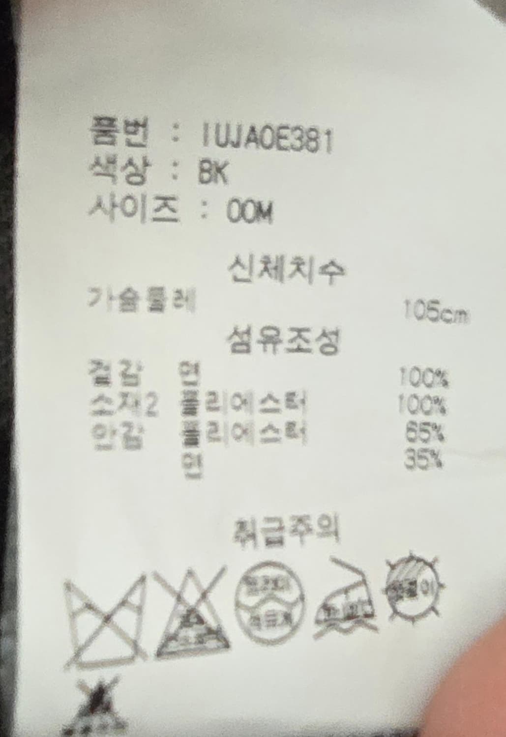 이자벨 마랑 자수 데님 자켓 블랙 상품이미지5
