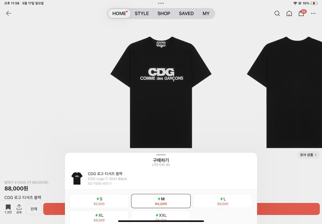 꼼데가르송 반팔 상품이미지1