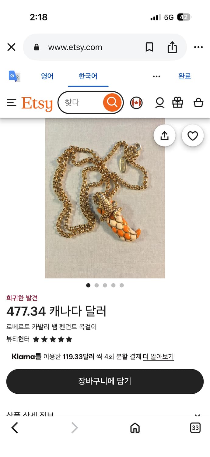 로베르토 카발리 이태리 혼 스네이크 목걸이 상품이미지2