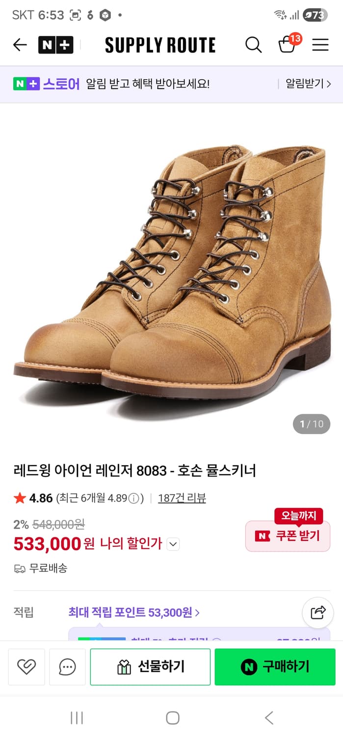 레드윙 아이언 레인저 8083  상품이미지4