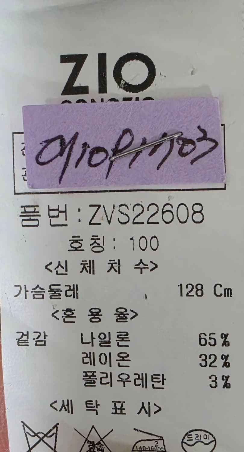 지오 송지호 오버핏 나일론 자켓 L (100-105) 상품이미지4