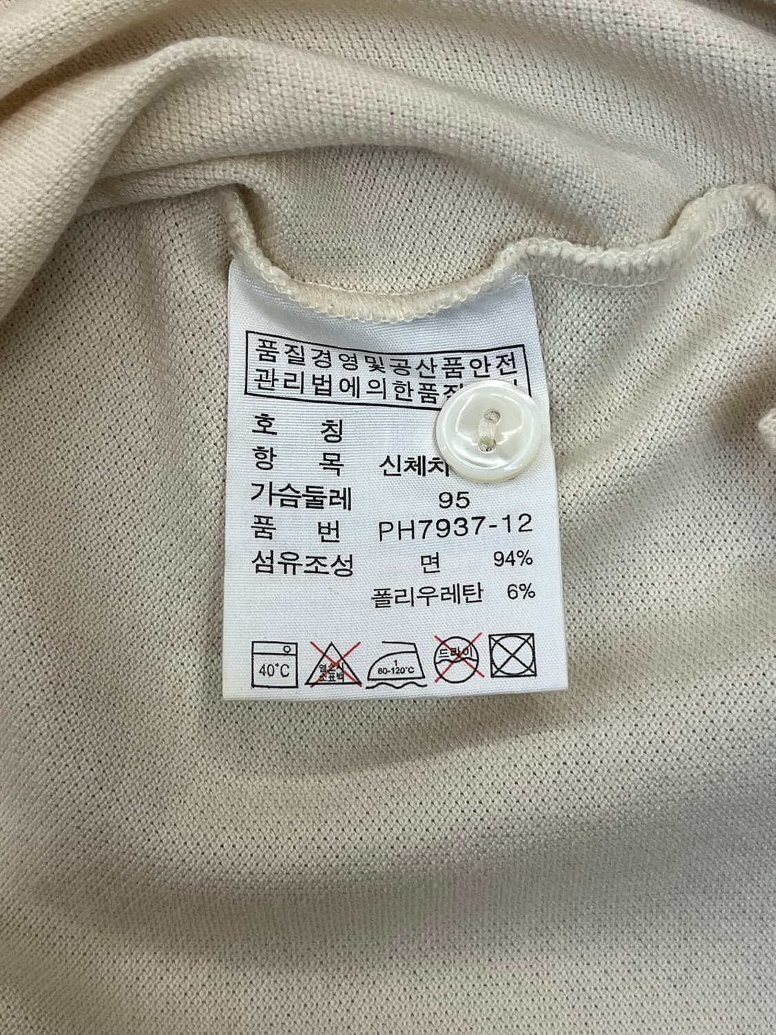 라코스테 반팔 카라티 아이보리 95 #csz422 상품이미지5
