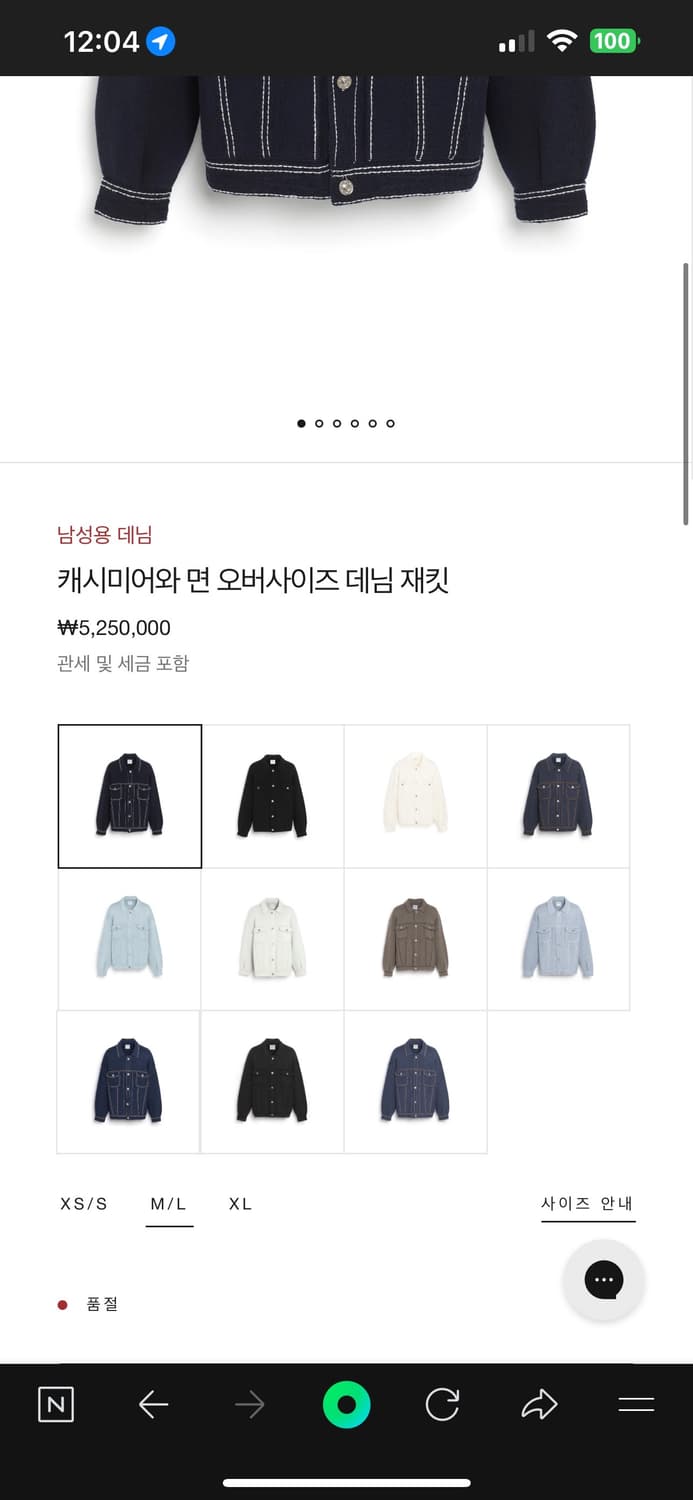 [M-L] Barrie 배리 캐시미어 네이비 자켓 상품이미지2