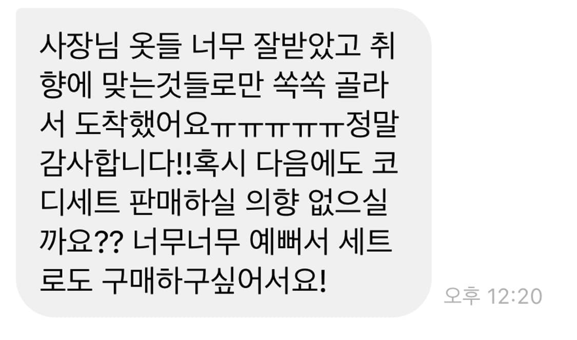 ⋆˚𝜗𝜚˚⋆ 랜박 후기 모음 4탄 ⋆˚𝜗𝜚˚⋆ 갸루 모리걸 빈티지 상품이미지2