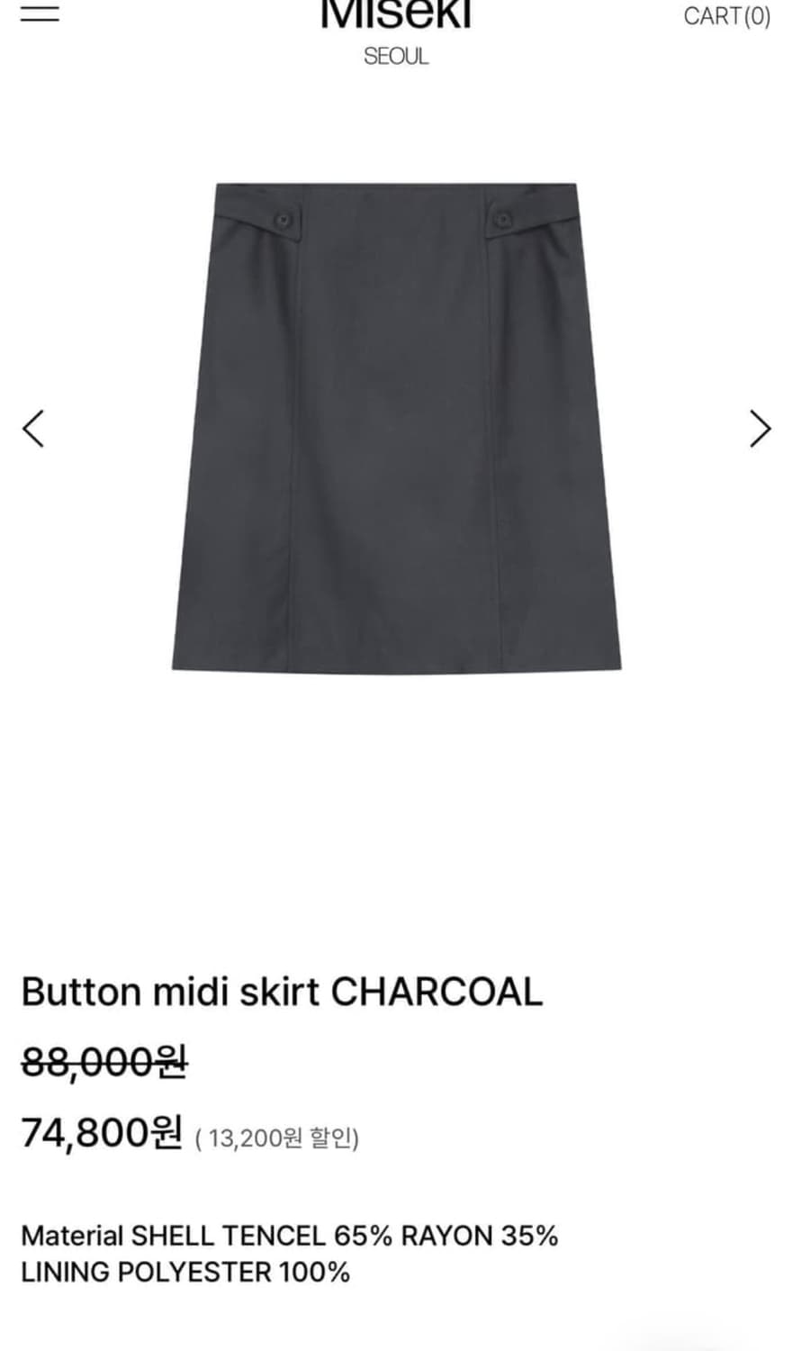 미세키서울 버튼 미디스커트 차콜 button midi skirt 상품이미지1