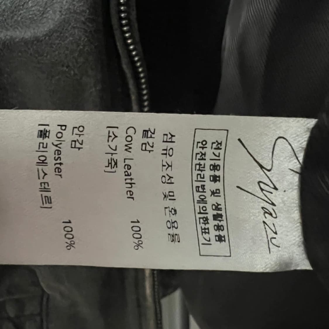 Siyazu 레더 자켓 상품이미지3