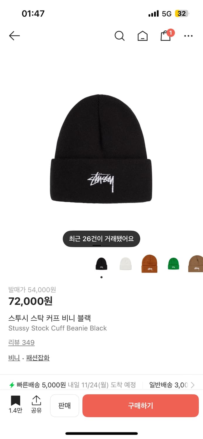 스투시 비니 상품이미지1