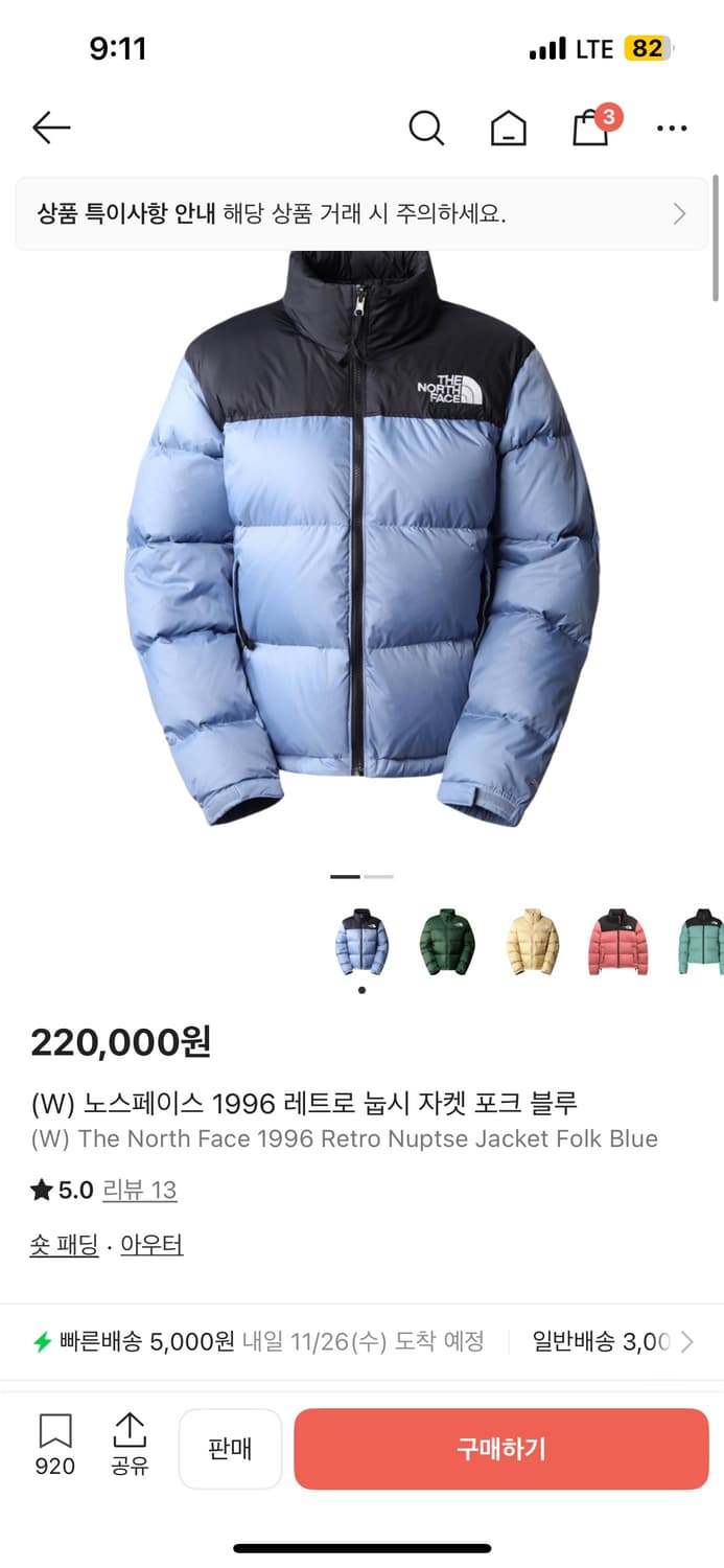 W노스페이스 1996 레트로 눕시 자켓 포크 블루 패딩 숏패딩 상품이미지8