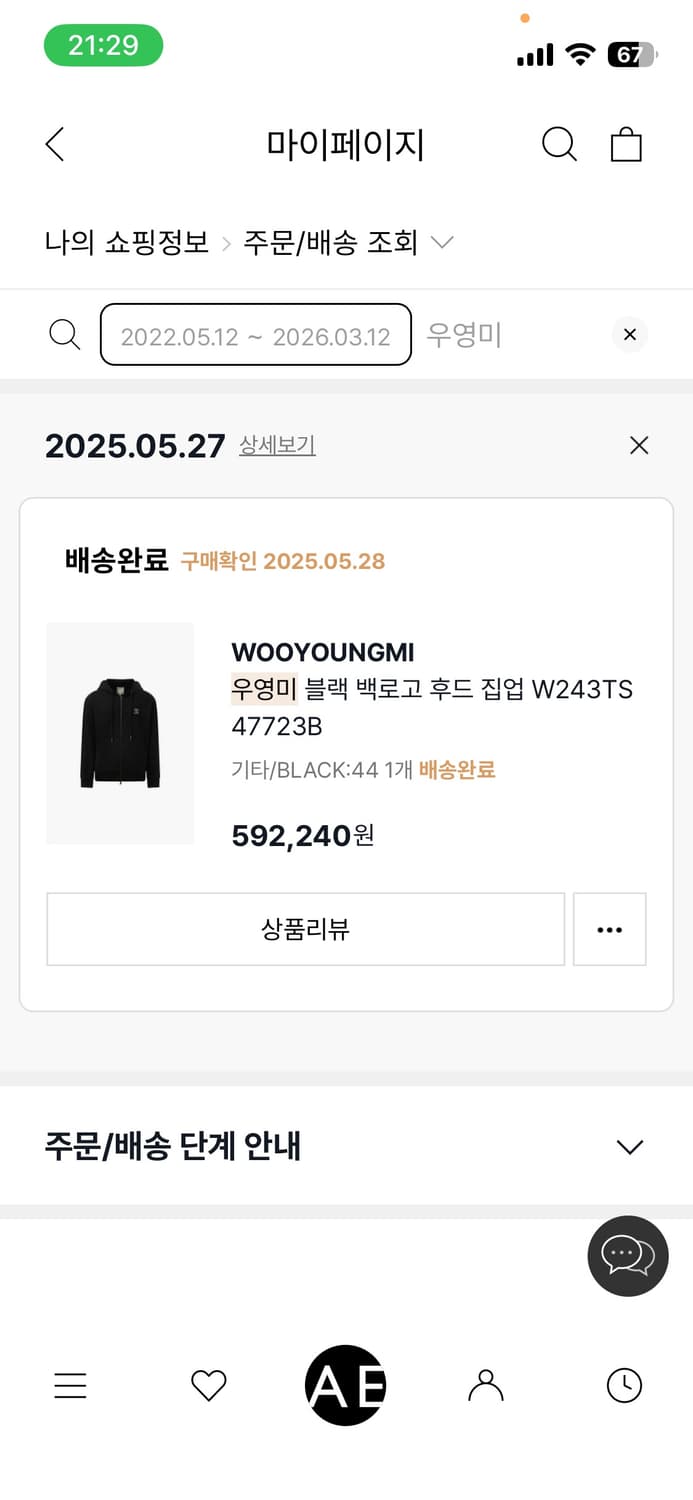 [44]우영미 파리 후드집업 상품이미지4