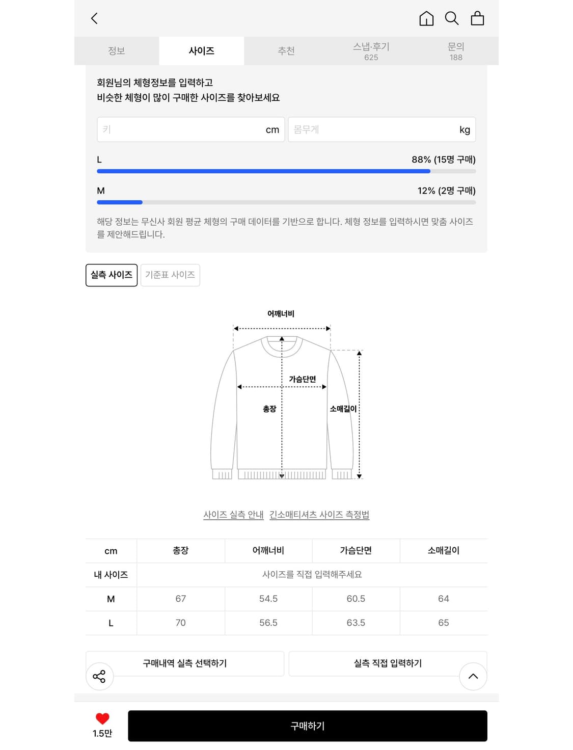 CDM Basic Logo Sweater - Black 상품이미지2