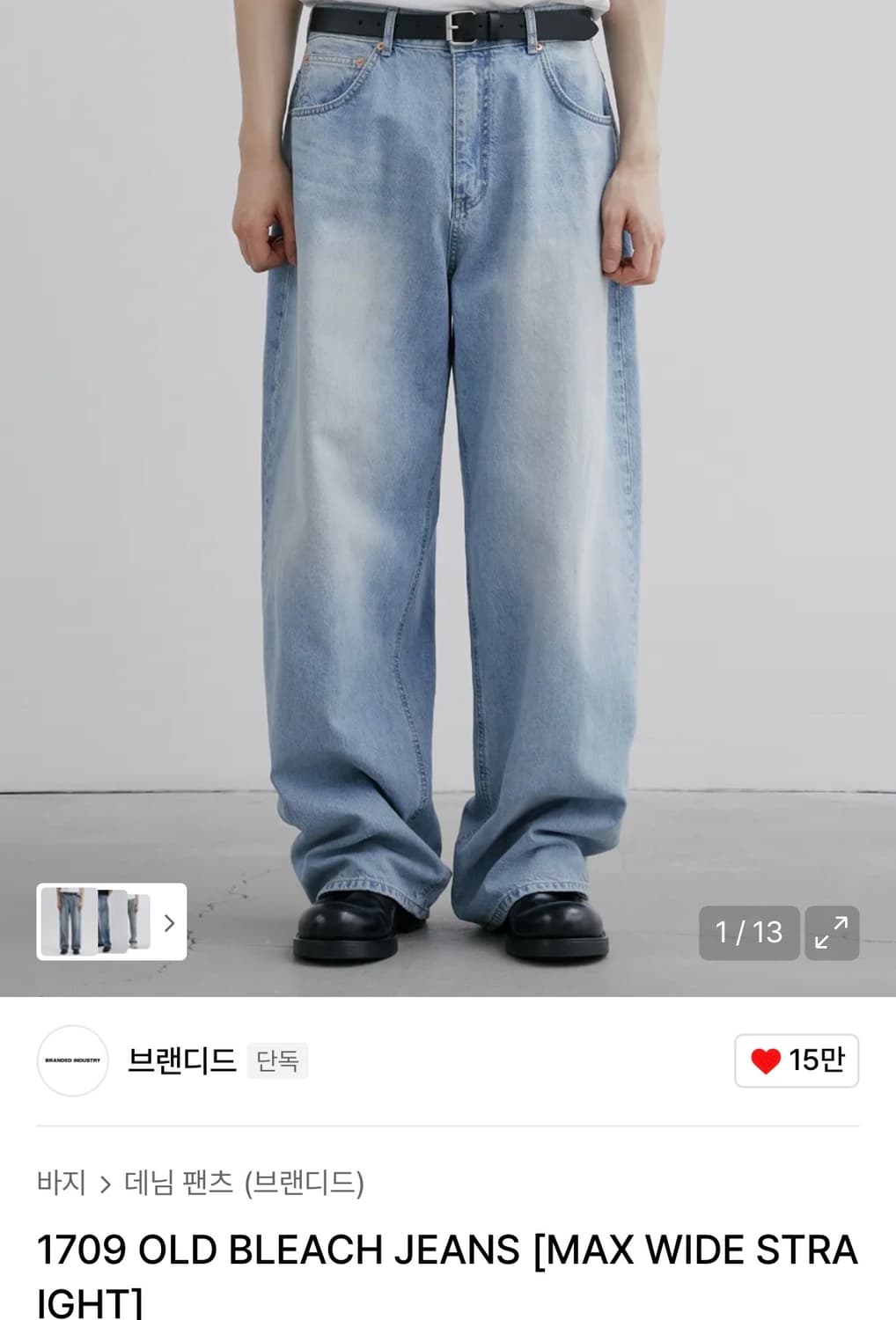 [28] 브랜디드 1709 와이드 연청 데님팬츠 상품이미지3