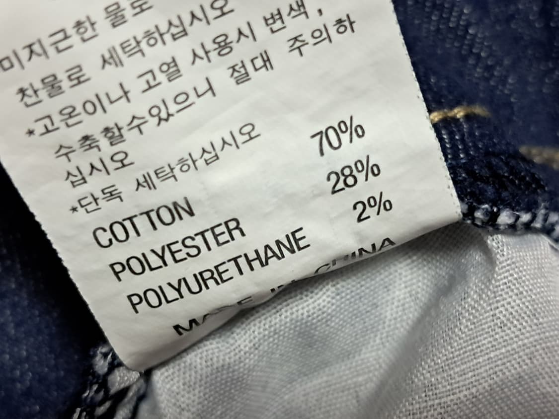 아도라블 밴드 청바지 L 상품이미지9