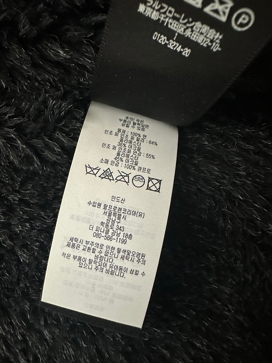 RRL 포 시어링 라인 자켓 M 블랙 판매 상품이미지10