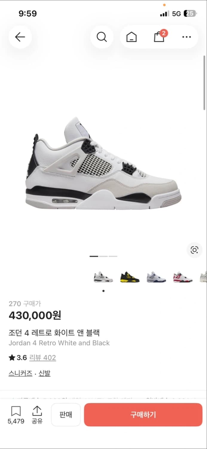 조던 4 레트로 화이트 앤 블랙 270 상품이미지1