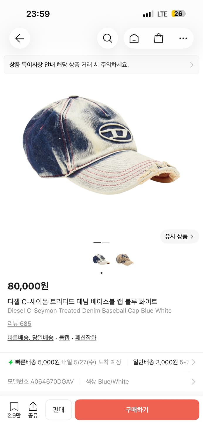 디젤 세이몬2 모자 팔아요 상품이미지1