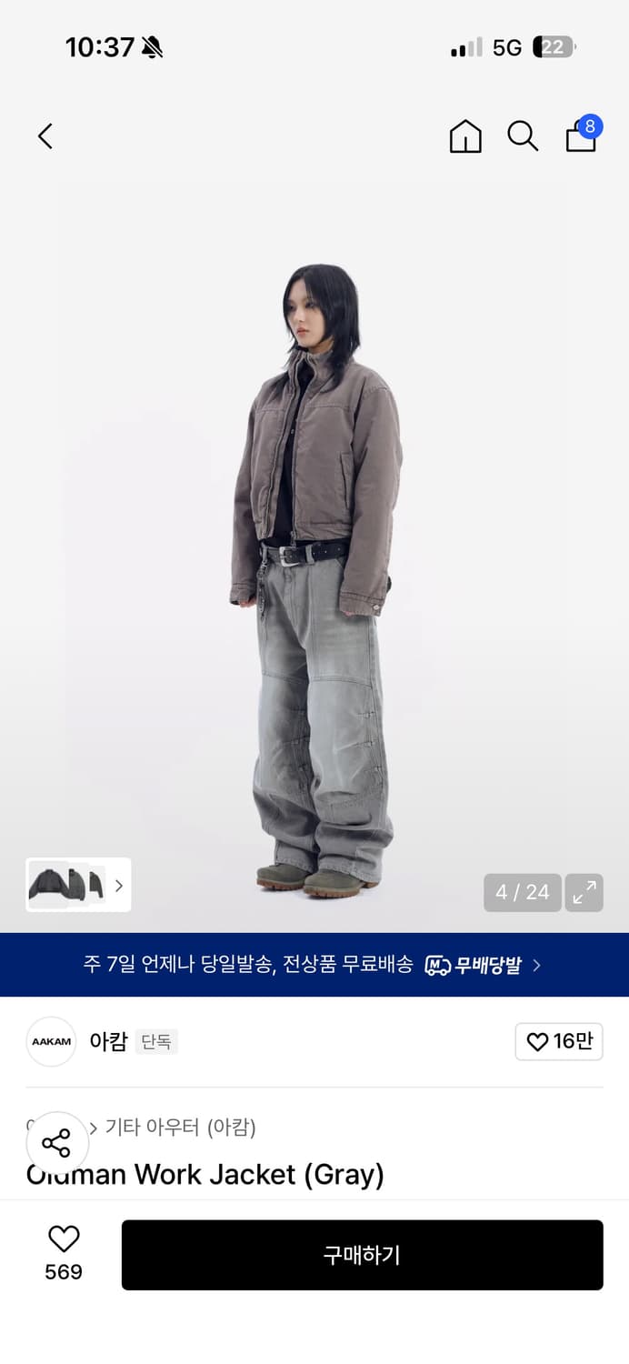 아캄 올드맨 워크자켓 상품이미지2