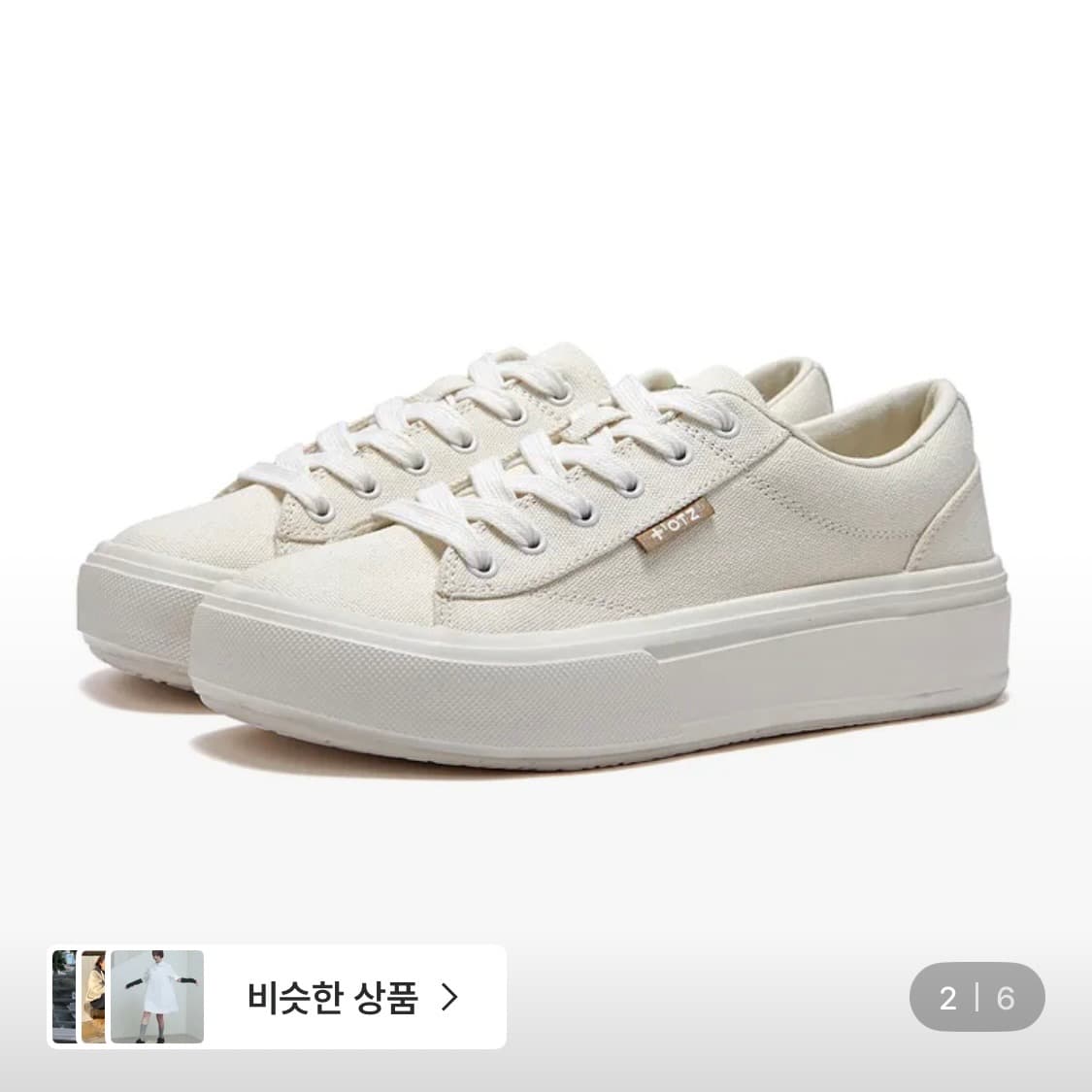 오찌 피스모어 플랫폼 스니커즈 V2  상품이미지1