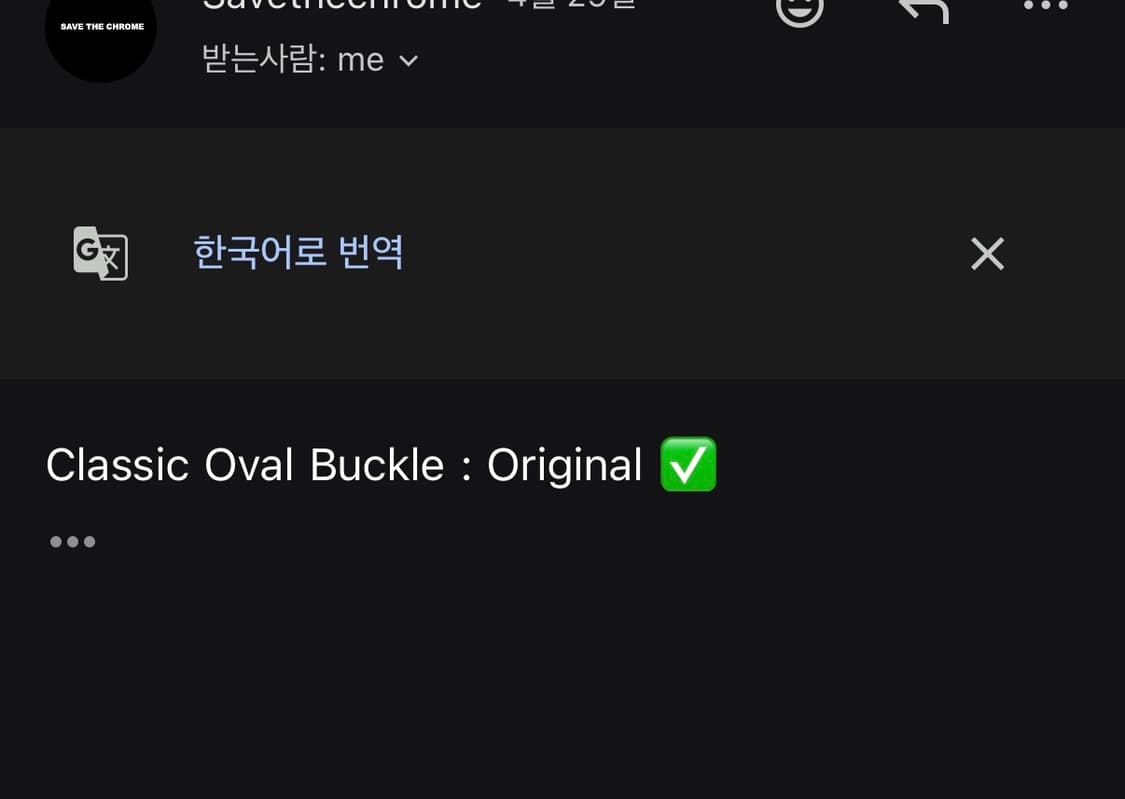 크롬하츠 클래식 오발 버클 1.5인치 상품이미지4