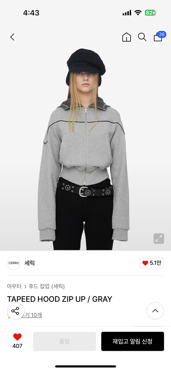 세릭 탭드 후드집업 상품이미지1
