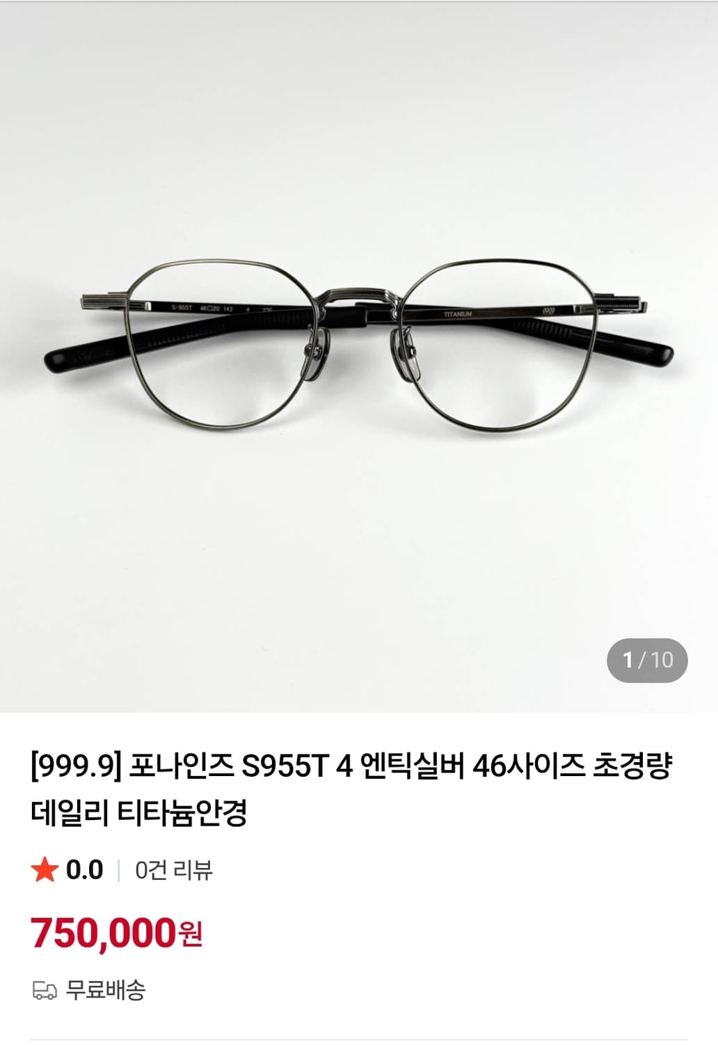 포나인즈 S955T 앤틱실버 안경 상품이미지6