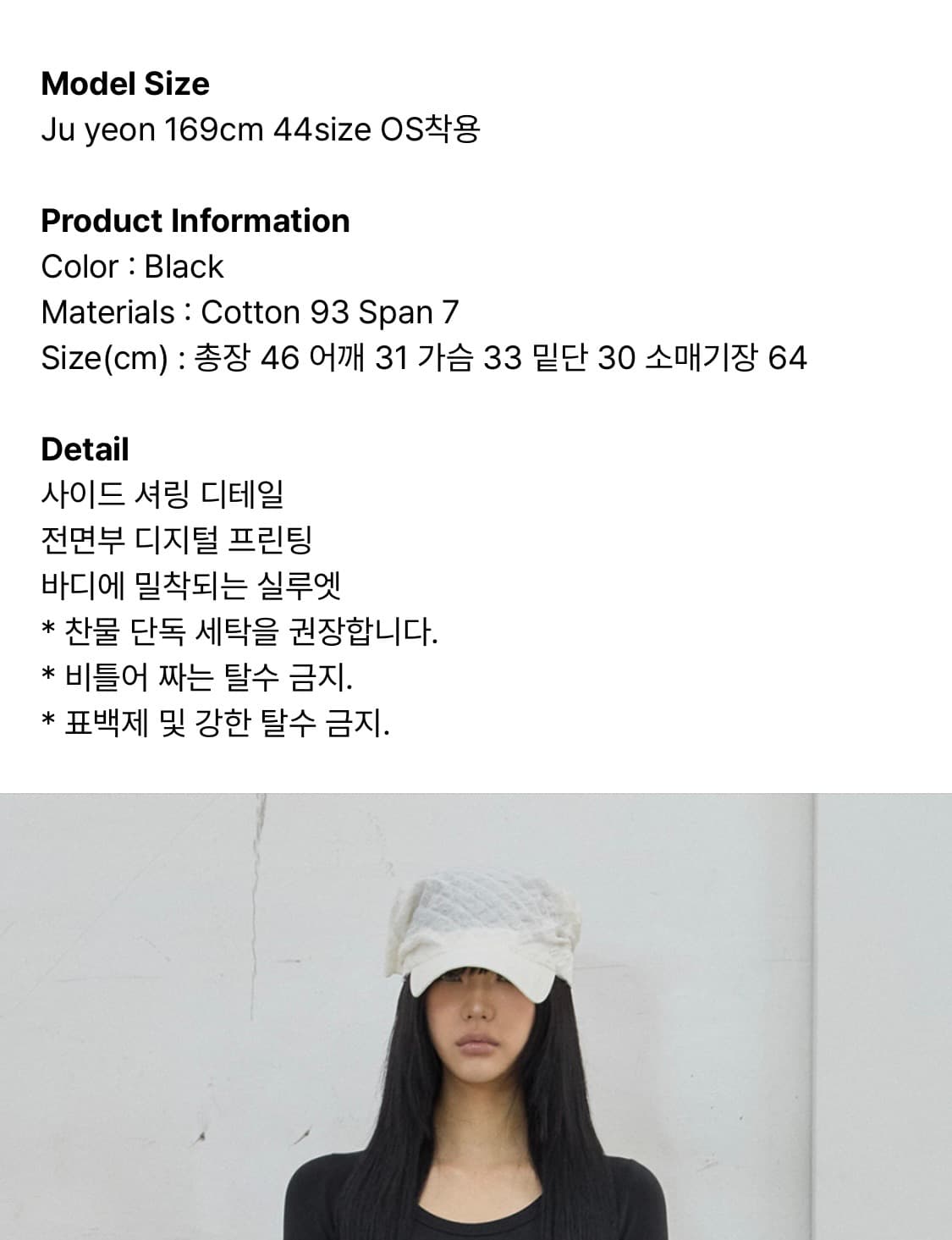 (새상품)41-B 블랙 크롭 긴팔 티셔츠 상품이미지4