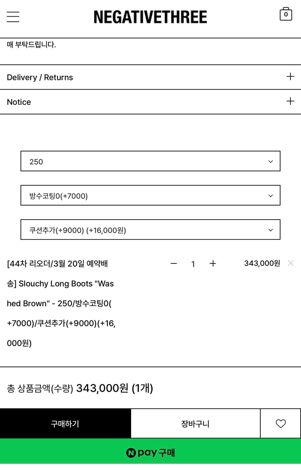 (새상품) 네거티브쓰리 부츠 Slouchy Long Boots  상품이미지8