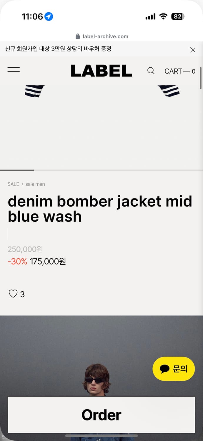 라벨아카이브 데님 봄버 자켓 MEN 1 상품이미지4