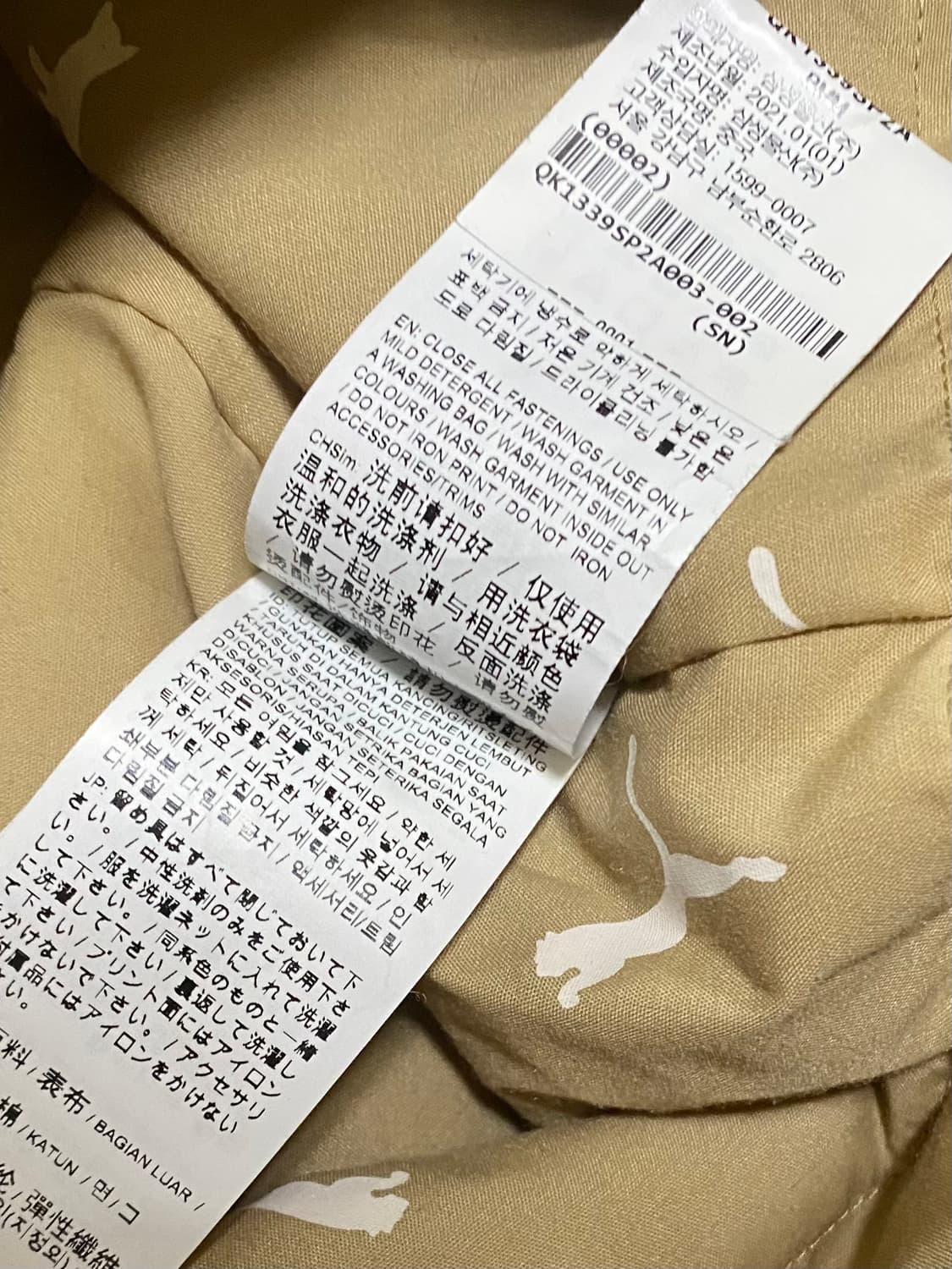 푸마x메종키츠네 롱 자켓 사이즈 105 상품이미지10