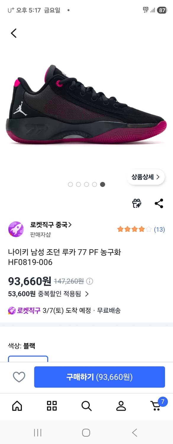 나이키 조던 루카 .77 PF 블랙/핑크 265mm 새상품판매합니다. 상품이미지8