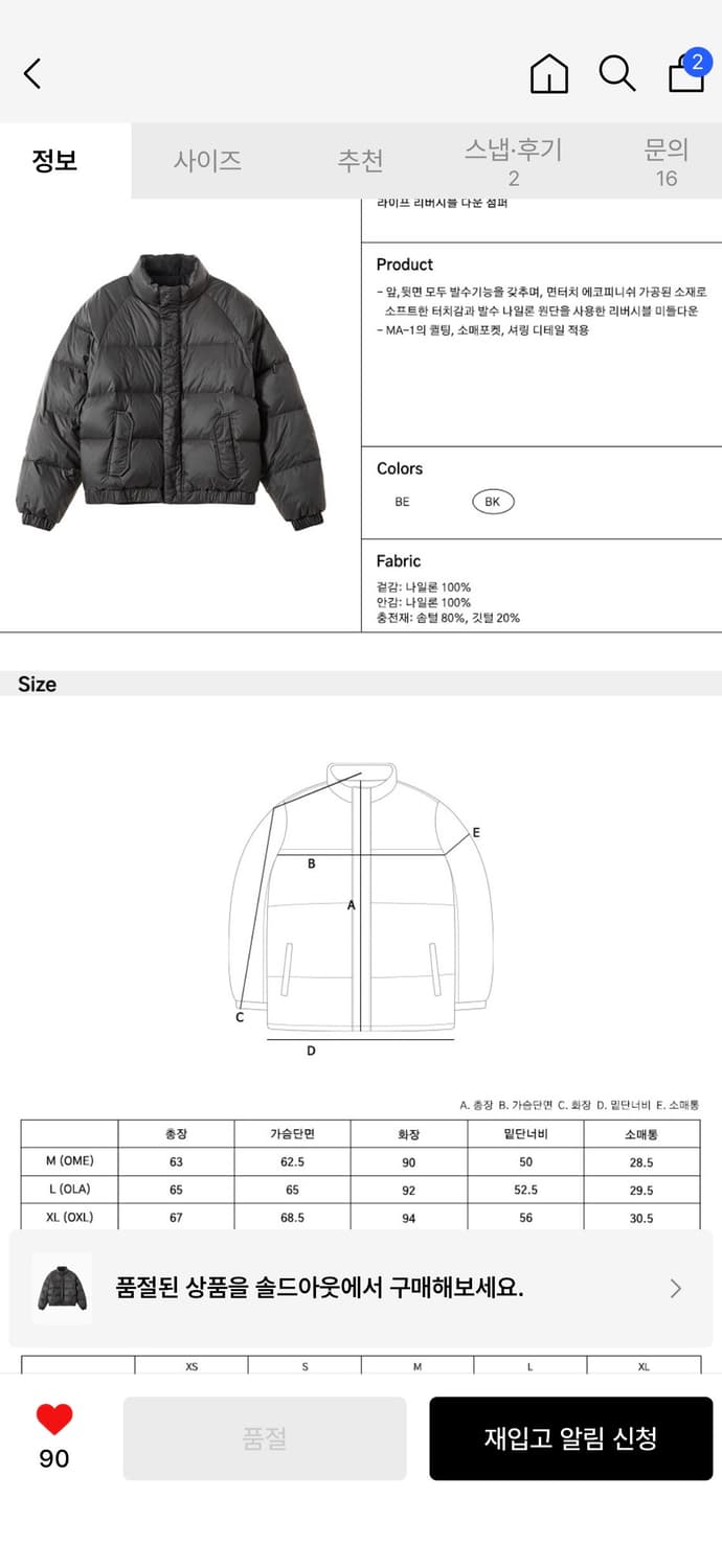 팬암 패딩 리버서블 L 주우재패딩 상품이미지5