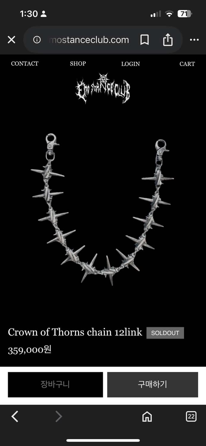 구매) 에모스탠스클럽 Crown of Thorns chain12link 상품이미지2