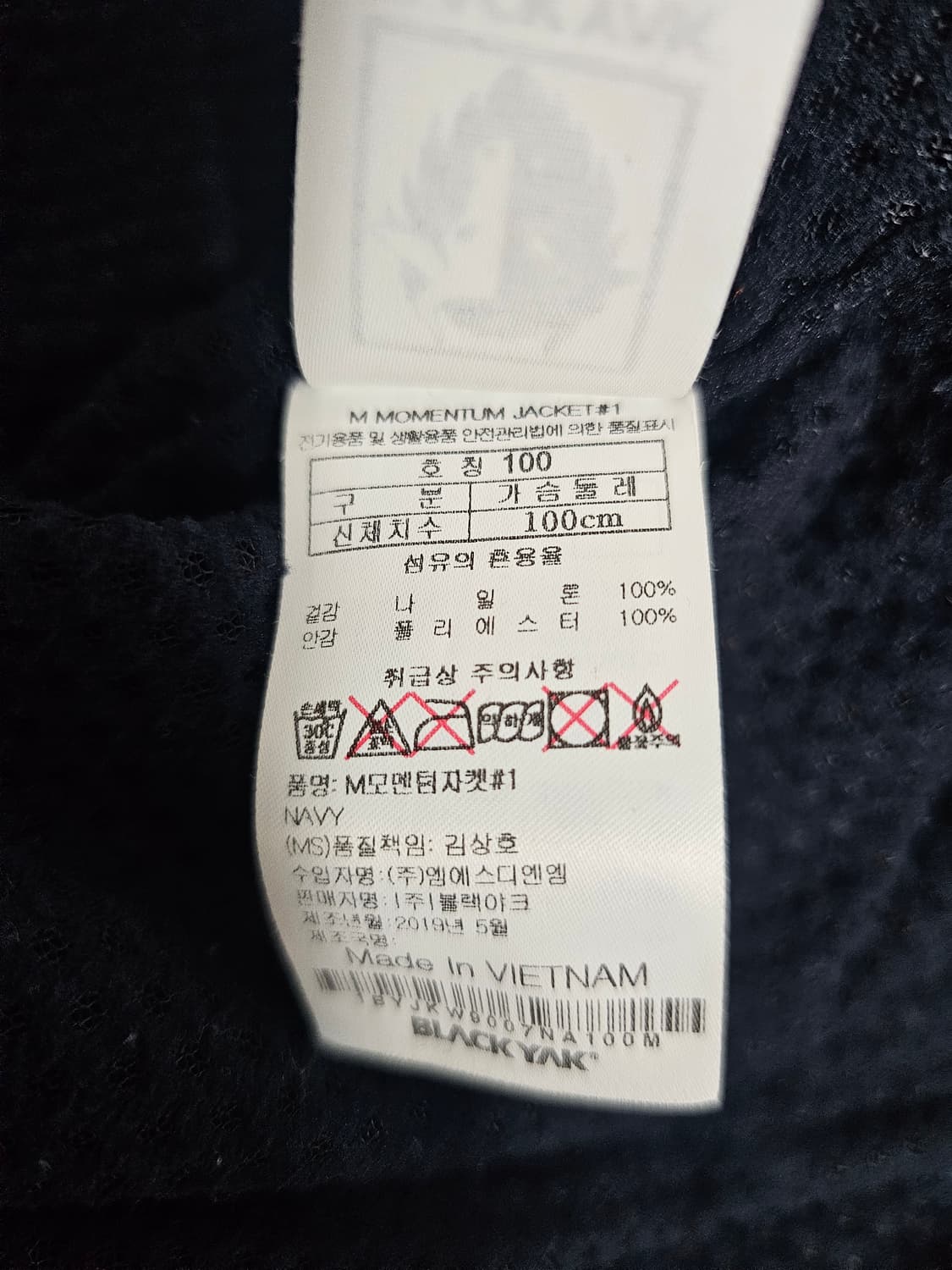 블랙야크 모멘텀 자켓 100 상품이미지4