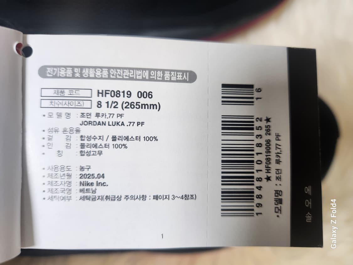 나이키 조던 루카 .77 PF 블랙/핑크 265mm 새상품판매합니다. 상품이미지5