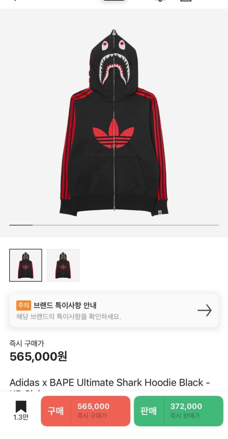 아디다스 베이프 샤크후드 상품이미지1