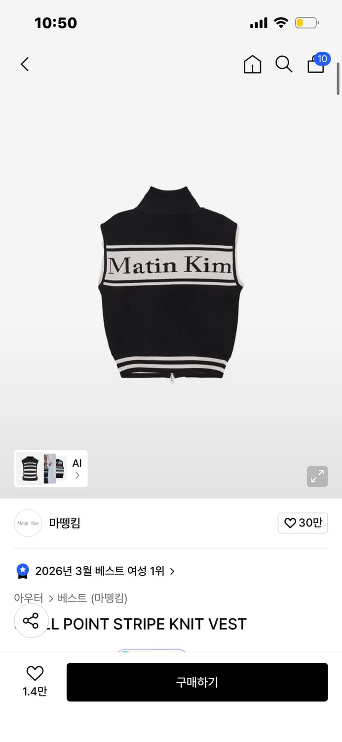 Matin Kim spell point stripe kint best 상품이미지1