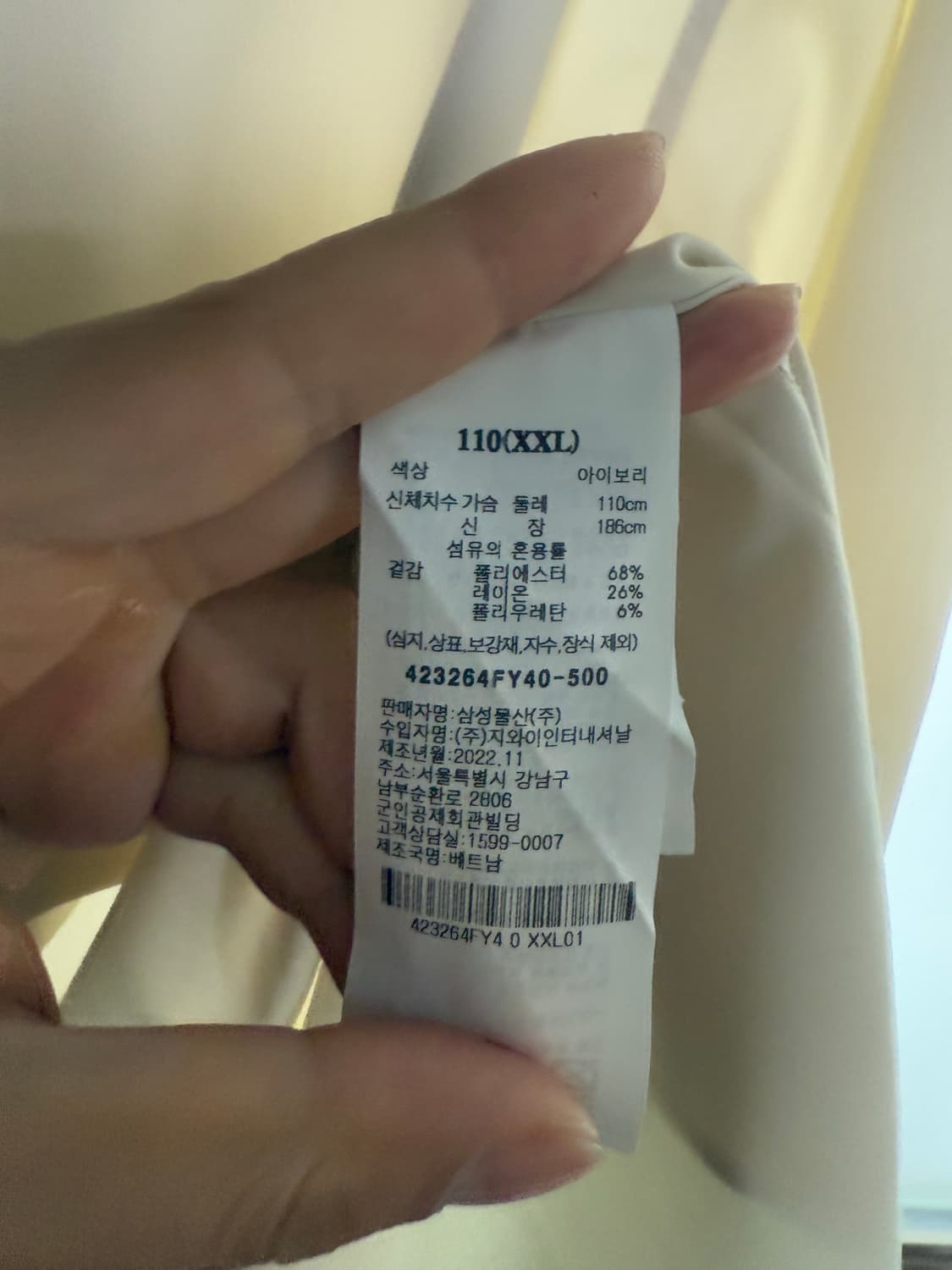 8seconds 아이보리 셔츠 XXL 상품이미지4