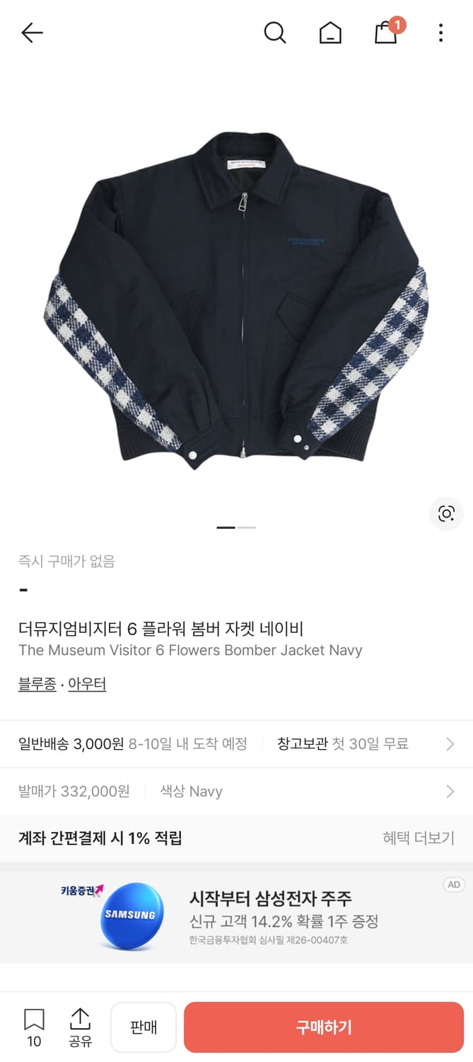 더뮤지엄비지터 봄버 자켓 상품이미지1