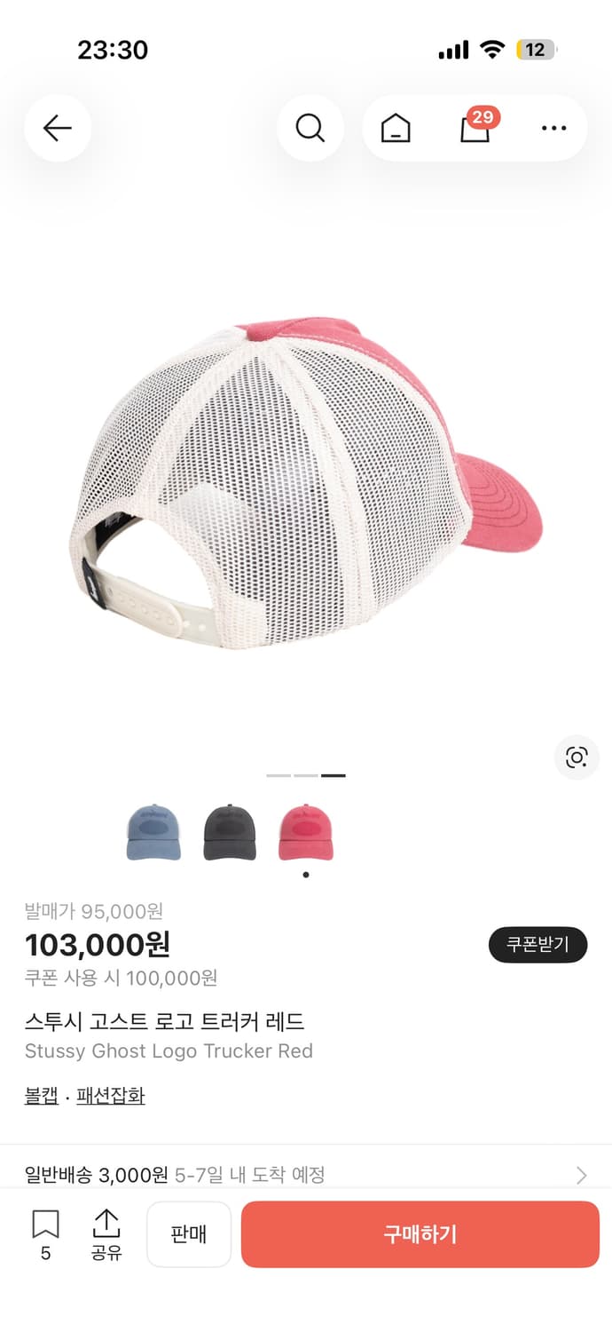 스투시 고스트로고 트러커 레드 상품이미지4