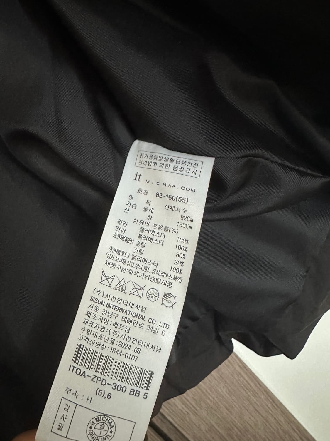 잇미샤 구스다운 패딩 (80/20 상품이미지4