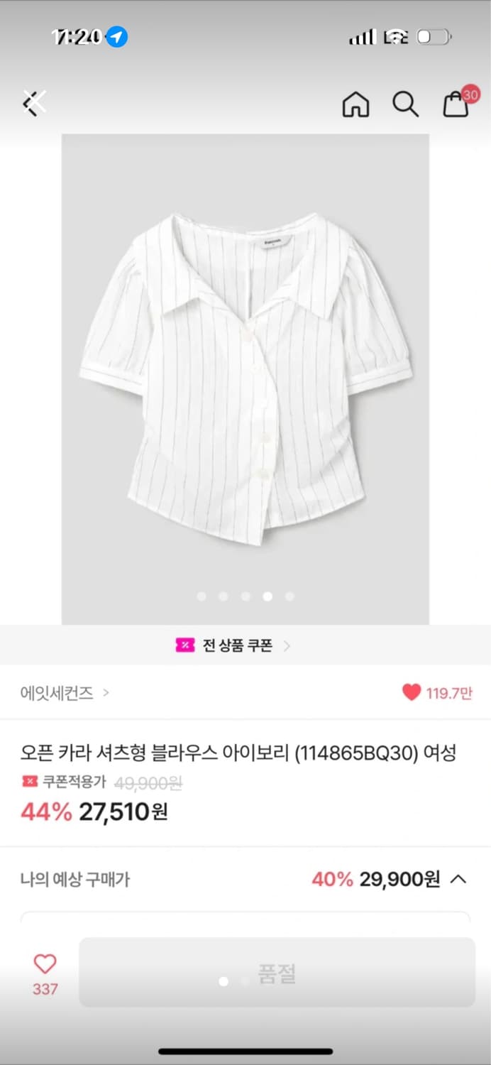 에잇세컨즈 오픈카라 블라우스 상품이미지1