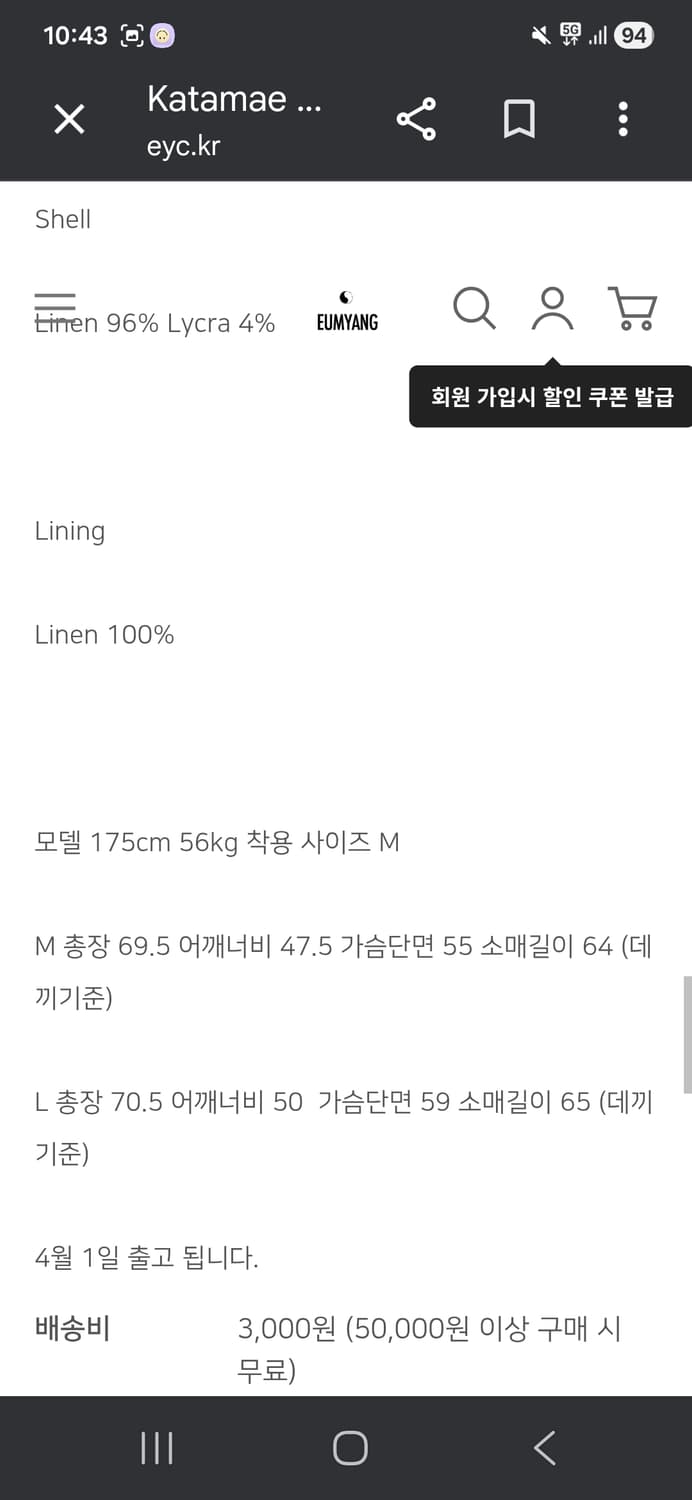 음양 eyc 블레이저 L 상품이미지5